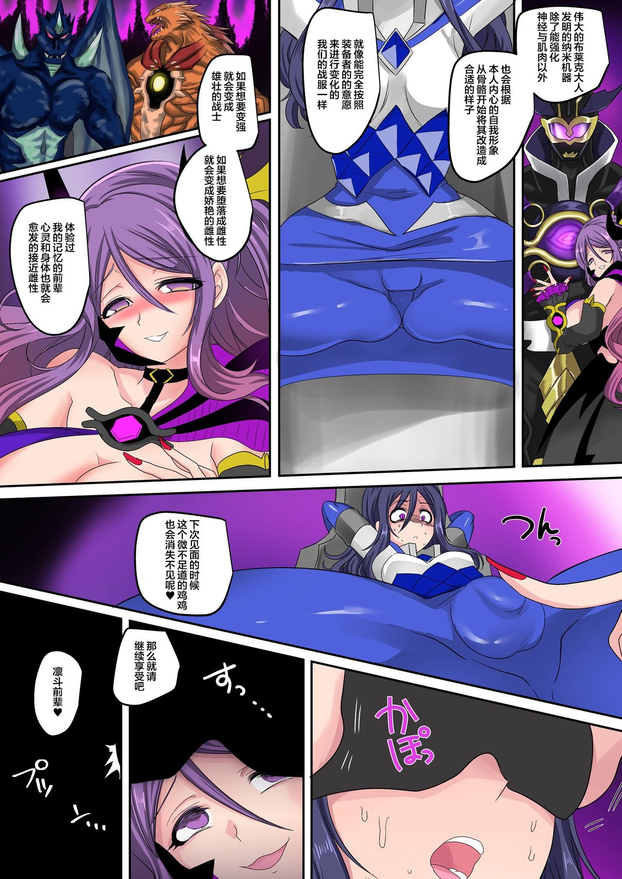 [TSF no F (Kouji)] Seikishidan Jewel Knights Yami ni Somaru Murasaki Suishou to Seigyoku [Chinese] page 10 full