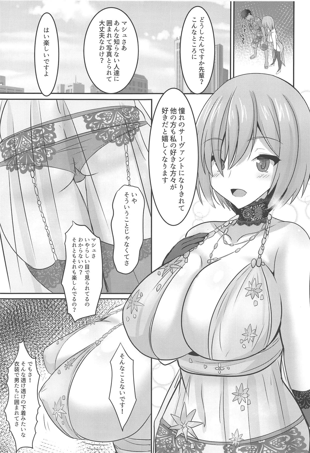 (C95) [Okatoraya (Okatora)] Cosplayer Mash in Serva Fes (Fate/Grand Order) page 8 full