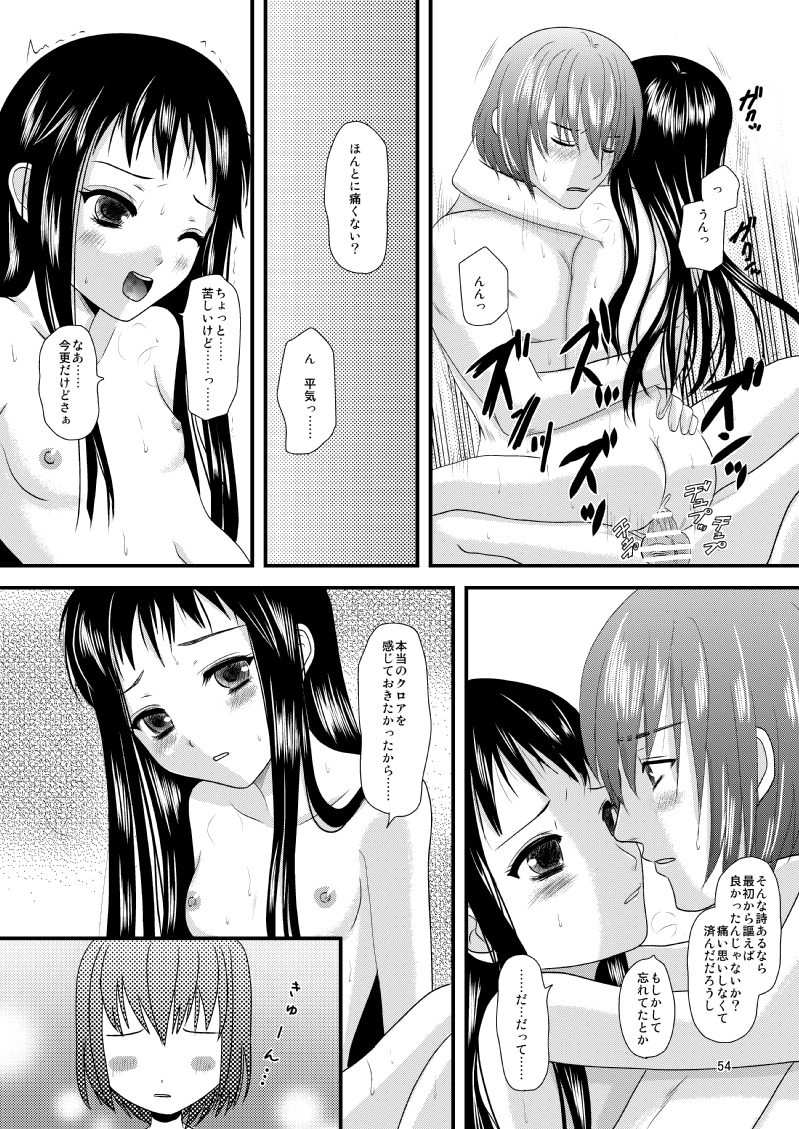 [Inudrill. (Inumori Sayaka)] HARMONIUS 1＆2 (Ar Tonelico) [Digital] page 53 full