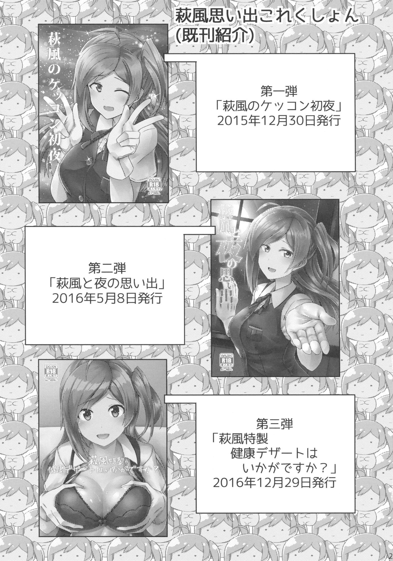 (C96) [L5EX (Kamelie)] Hagikaze wo Aishite Hoshii desu. (Kantai Collection -KanColle-) page 28 full