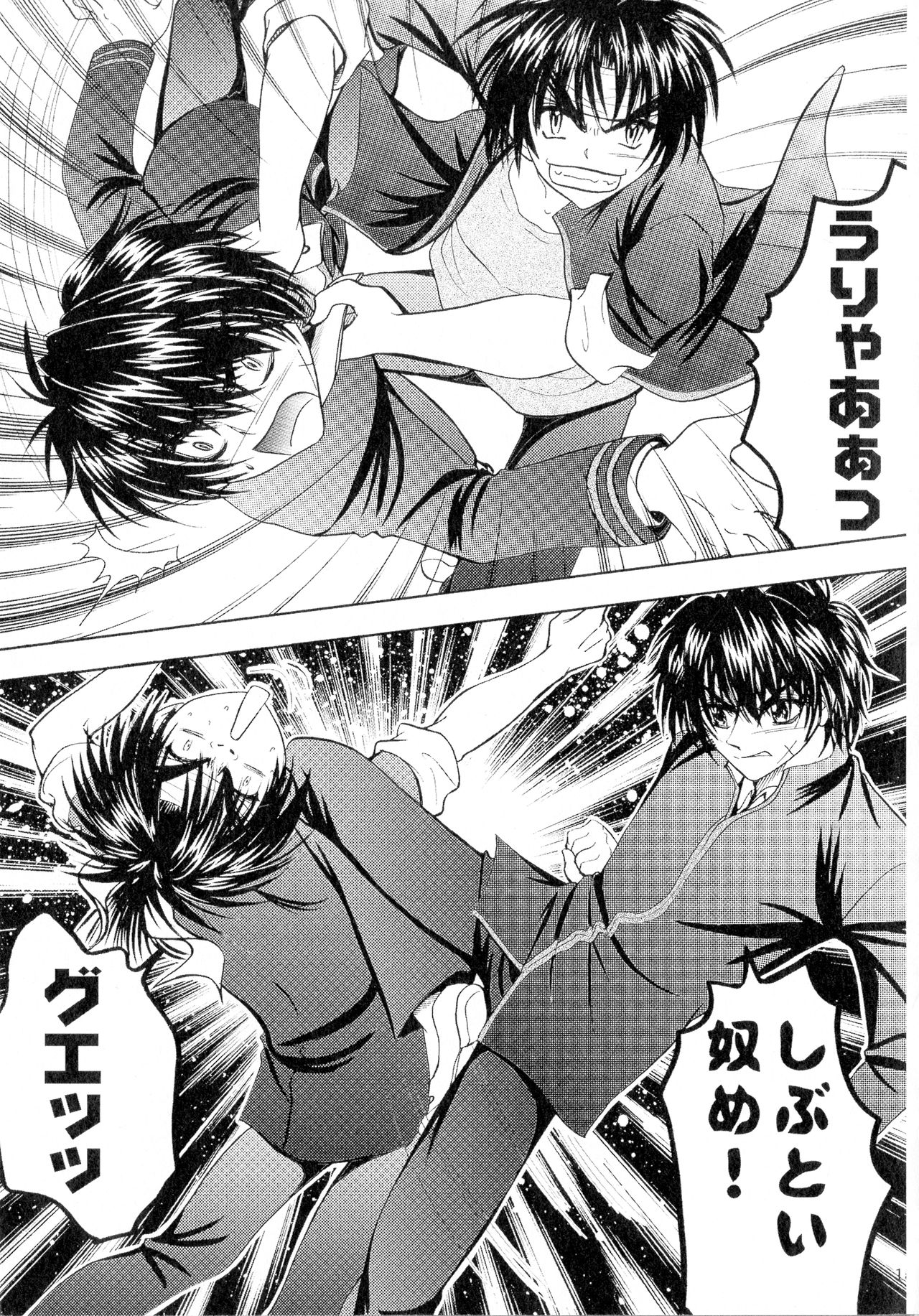 (SPARK13) [Honey Pharmacy (Fukami Ryou)] SEXY PANIC Sairokushuu Vol. 4 (Full Metal Panic!) page 16 full