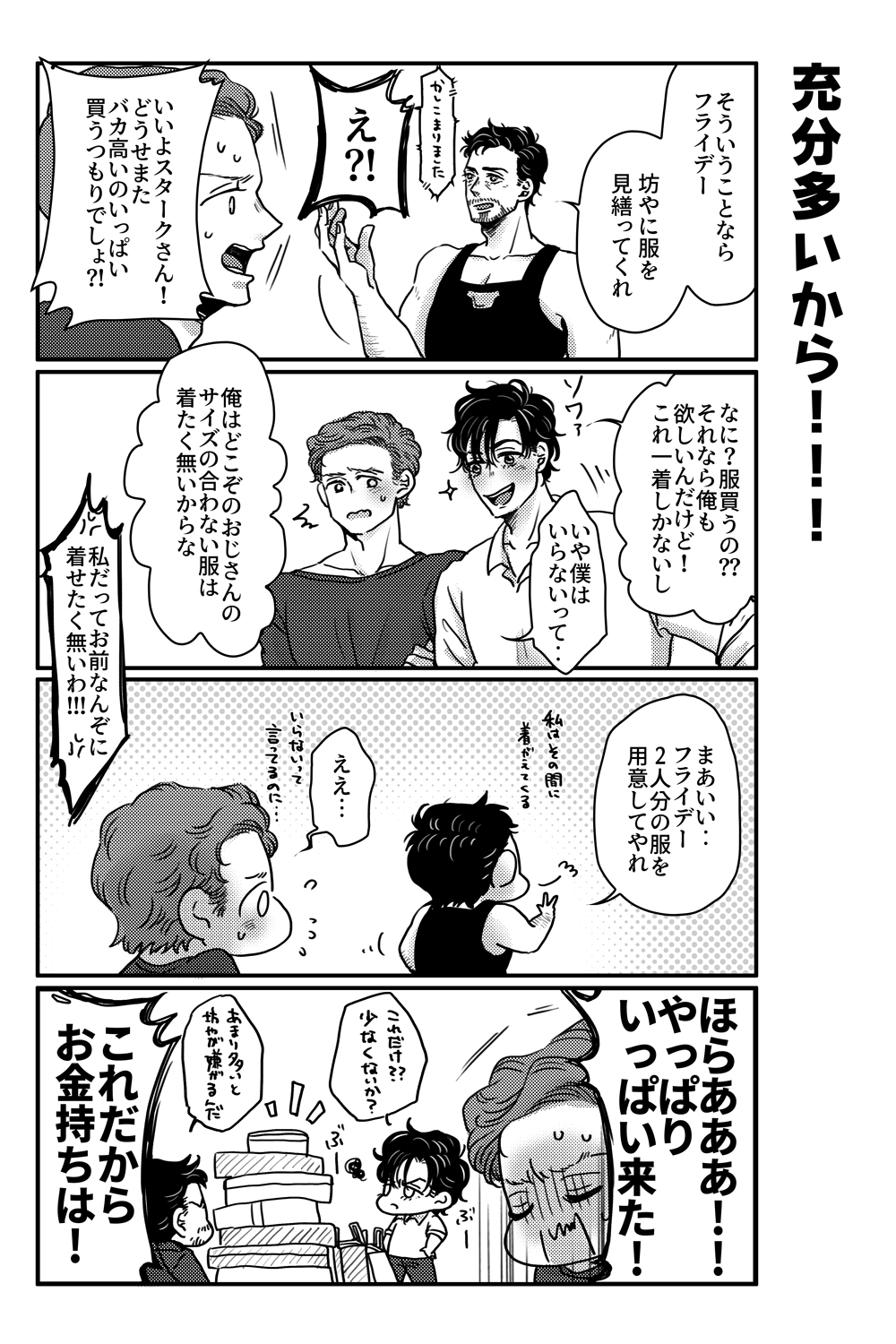 [Aoi Mikan (Aoi)] T.P.T. SANDWICH (Spider-Man: Homecoming) [Digital] page 49 full