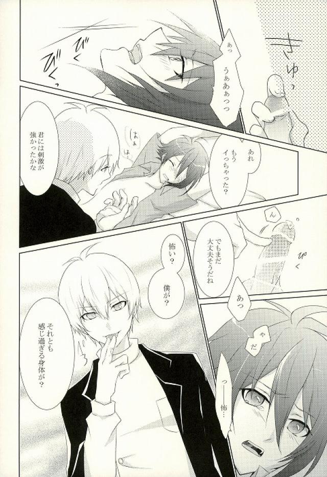 (TOP OF THE STAGE) [Alto ★ Sapuri (Kaito)] Onii-chan to no Asobikata (IDOLiSH 7) page 7 full