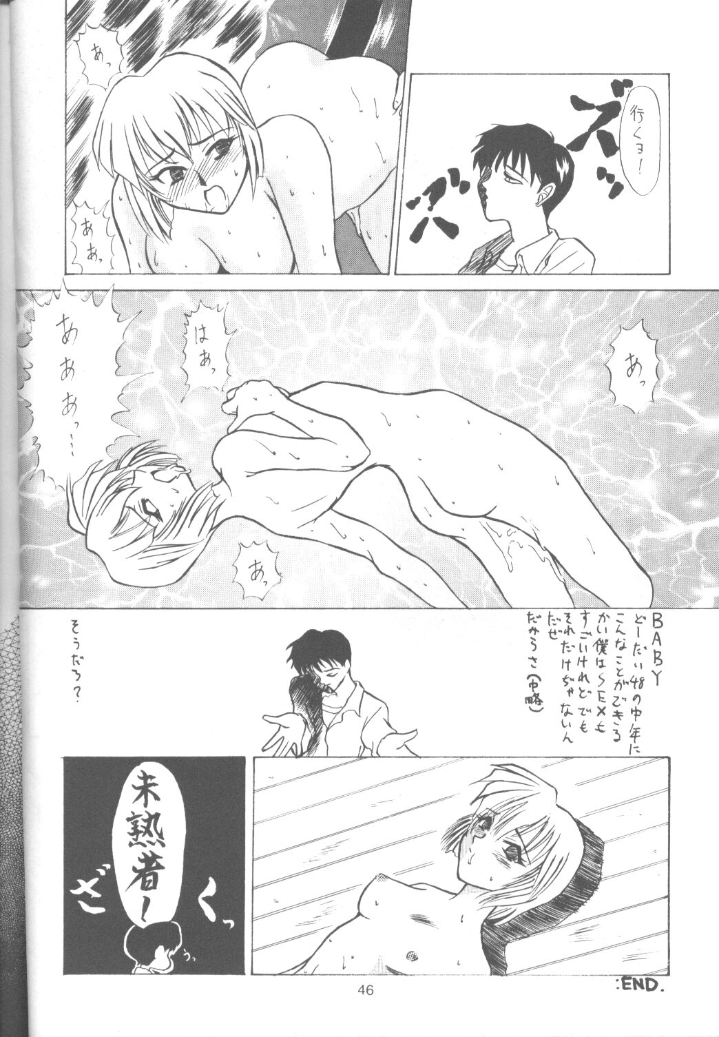 [Paradise City (Various)] Tabeta Kigasuru 14 (Neon Genesis Evangelion) page 45 full