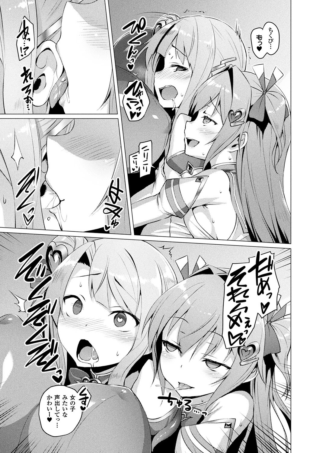 [Satou Kuuki] Aisei Tenshi Love Mary ～Akusei Jutai～ [Digital] page 63 full