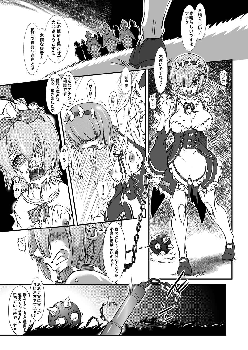 [Furuya (TAKE)] Rem: Rem no Ero Manga (Re:Zero kara Hajimeru Isekai Seikatsu) [Digital] page 7 full