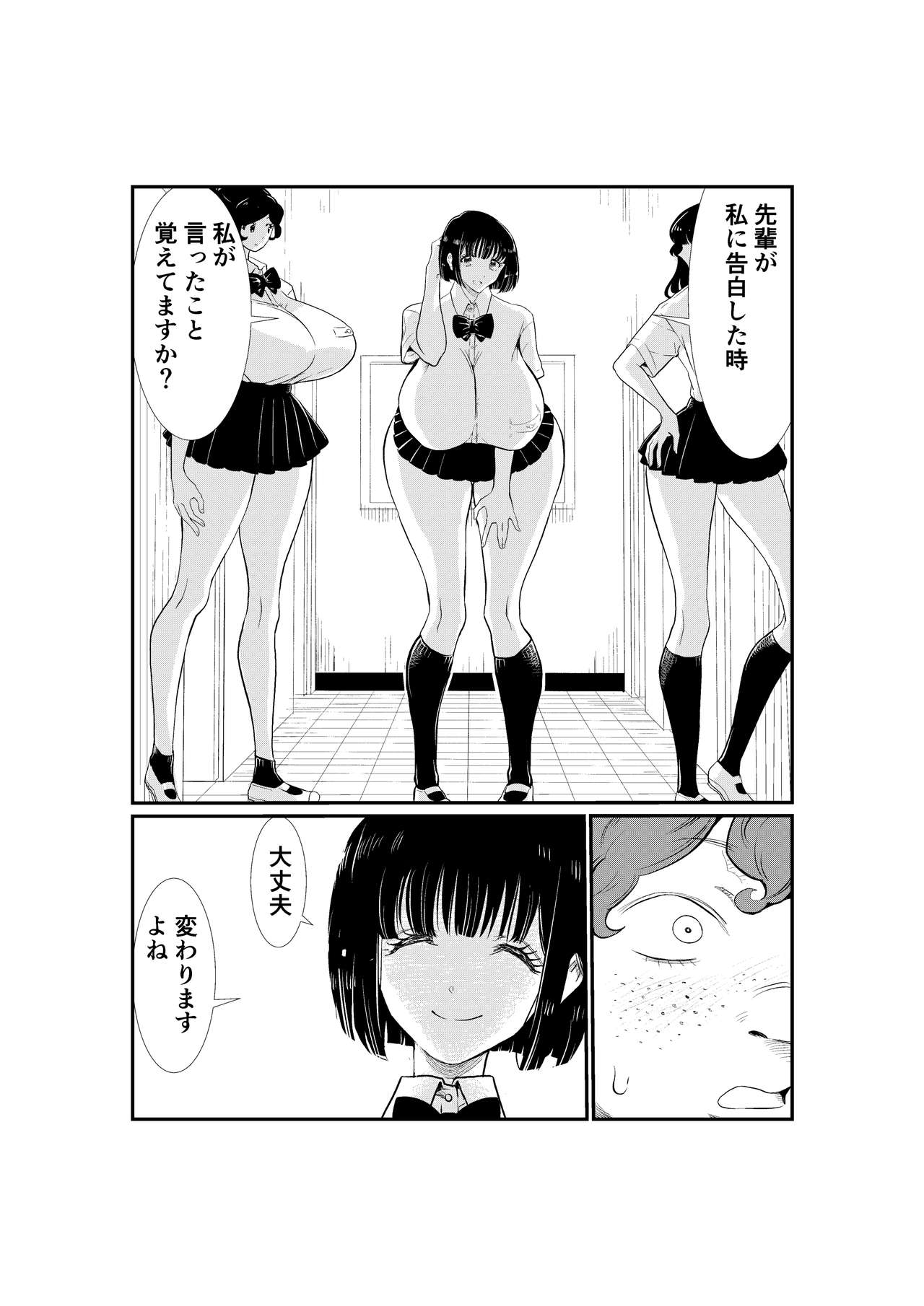 [Futsuu Janai Seishun (Koyossei)] Emutama・Teisoutai Keikaku page 9 full