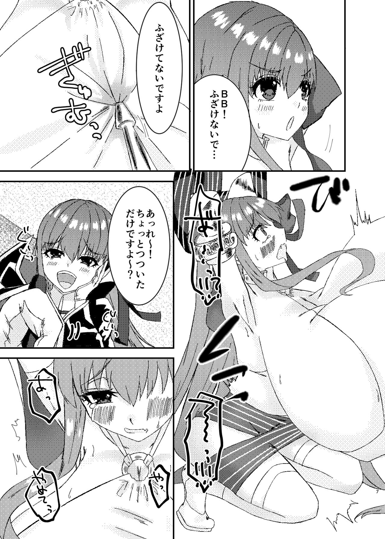 [Chocolate Jam (Koala)] Lip no Oppai ni Oshioki desu (Fate/Grand Order) [Digital] page 7 full