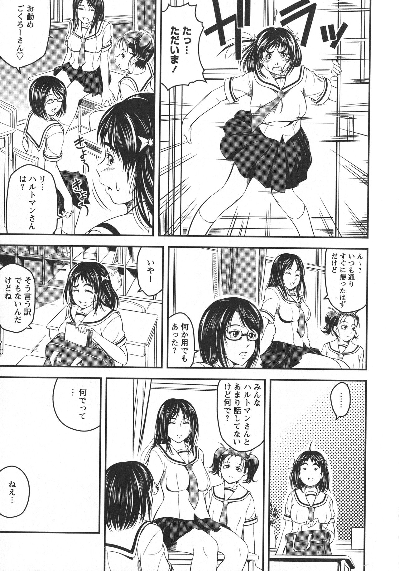 [Anthology] L -Ladies & Girls Love- 10 page 35 full