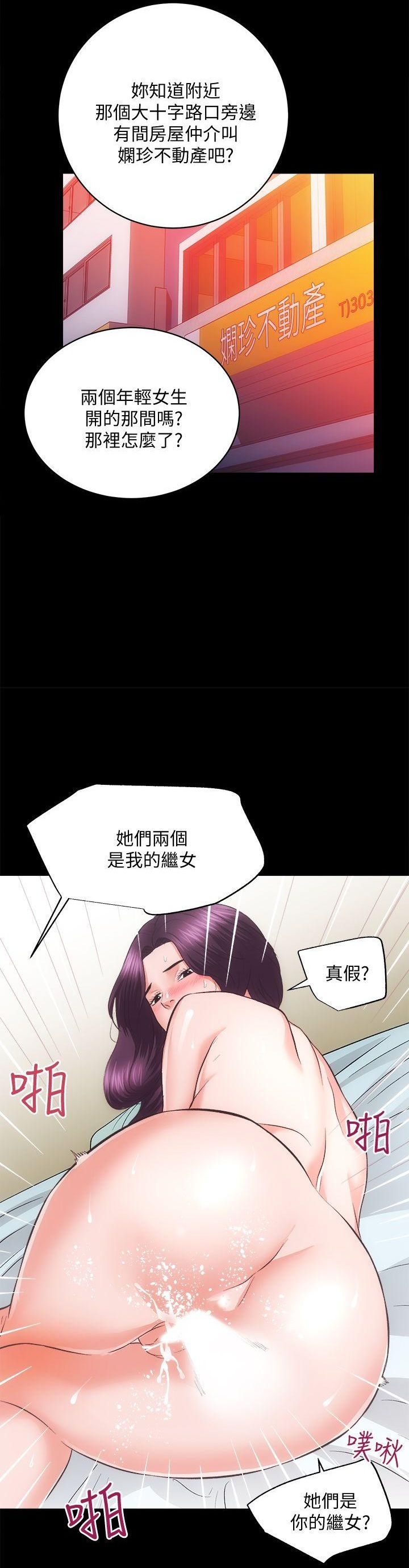 性溢房屋 Chapter 31 [中国翻訳] page 5 full
