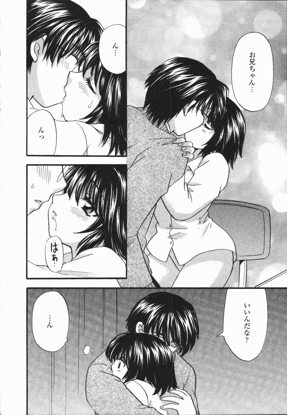 [Hirose Miho] Atsui Mune Sawagi page 16 full