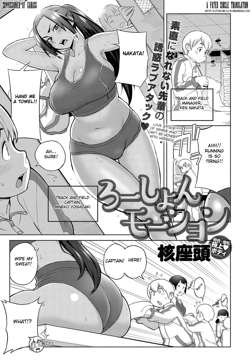 [Kakuzatou] Lotion Motion (COMIC Anthurium 2018-06) [English] [Fated Circle] [Digital] page 1 full