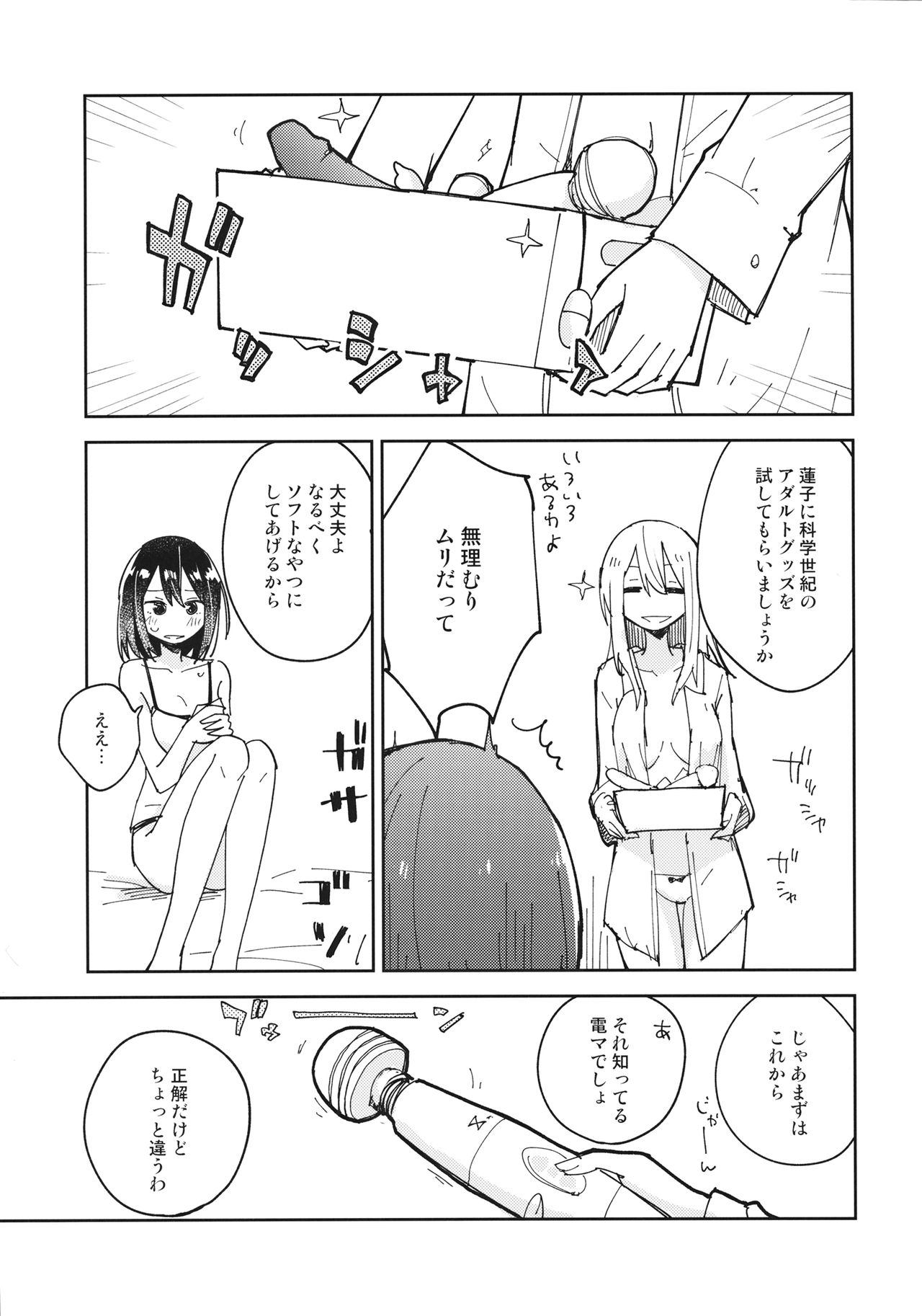 (C93) [Denpaesidan (Shiroshi)] Kagaku Seiki Kodougu (Touhou Project) page 8 full