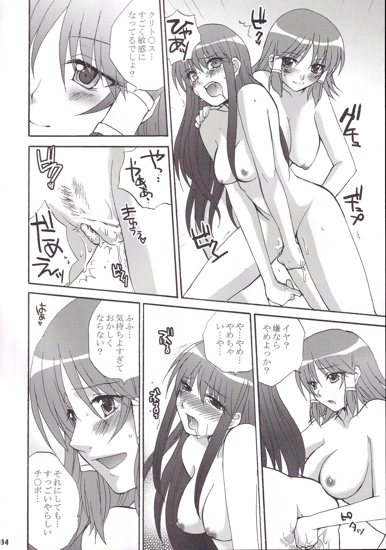 (C75) [BLOODY HAWK (Osugi)] Miranda Sensei no Kiwametsuke Soushuhen 2 (Quiz Magic Academy) page 35 full