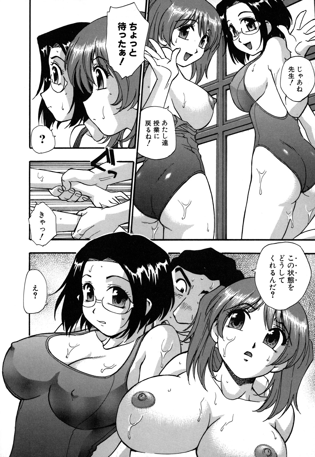 [Kirara Moe] Shinseikoui page 19 full