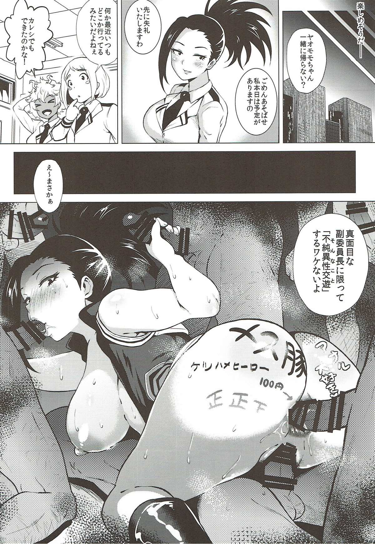 (C89) [Amarini Senpaku! (Yokkora)] Can't Escape (Boku no Hero Academia) page 19 full