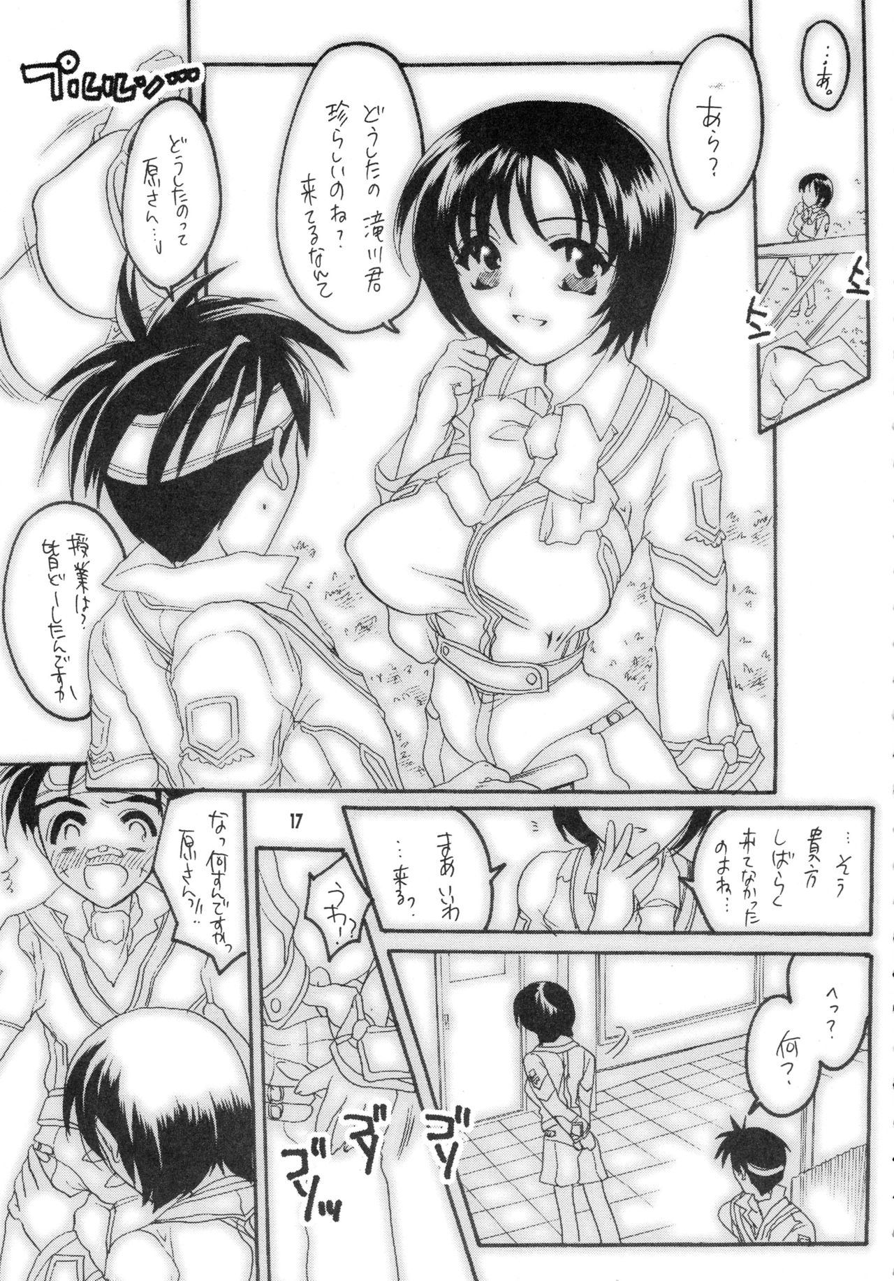 [HONEY QP (Inochi Wazuka)] La Fluer (Gunparade March) page 17 full