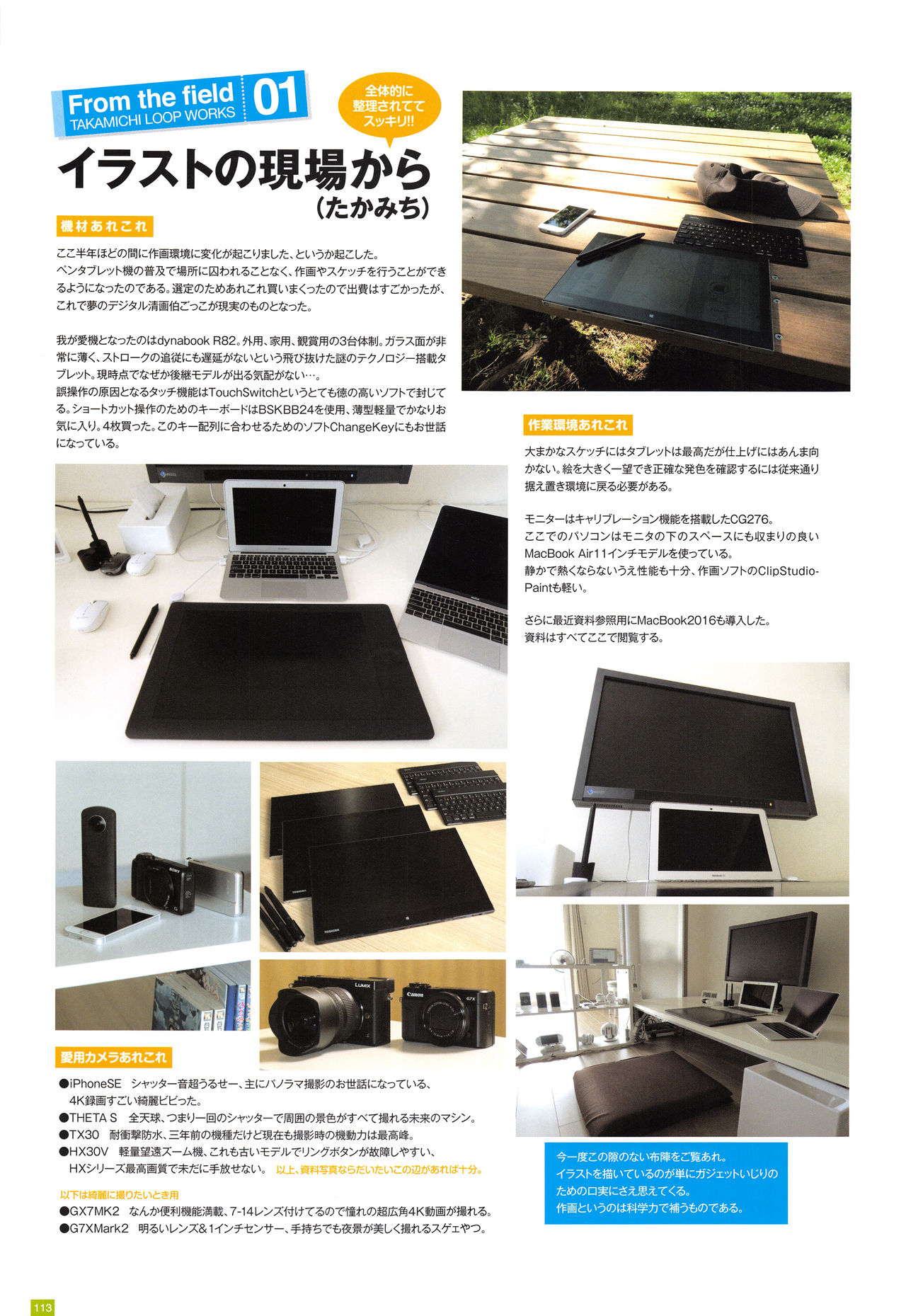 [Takamichi] LO Artbook 2-A TAKAMICHI LOOP WORKS page 116 full