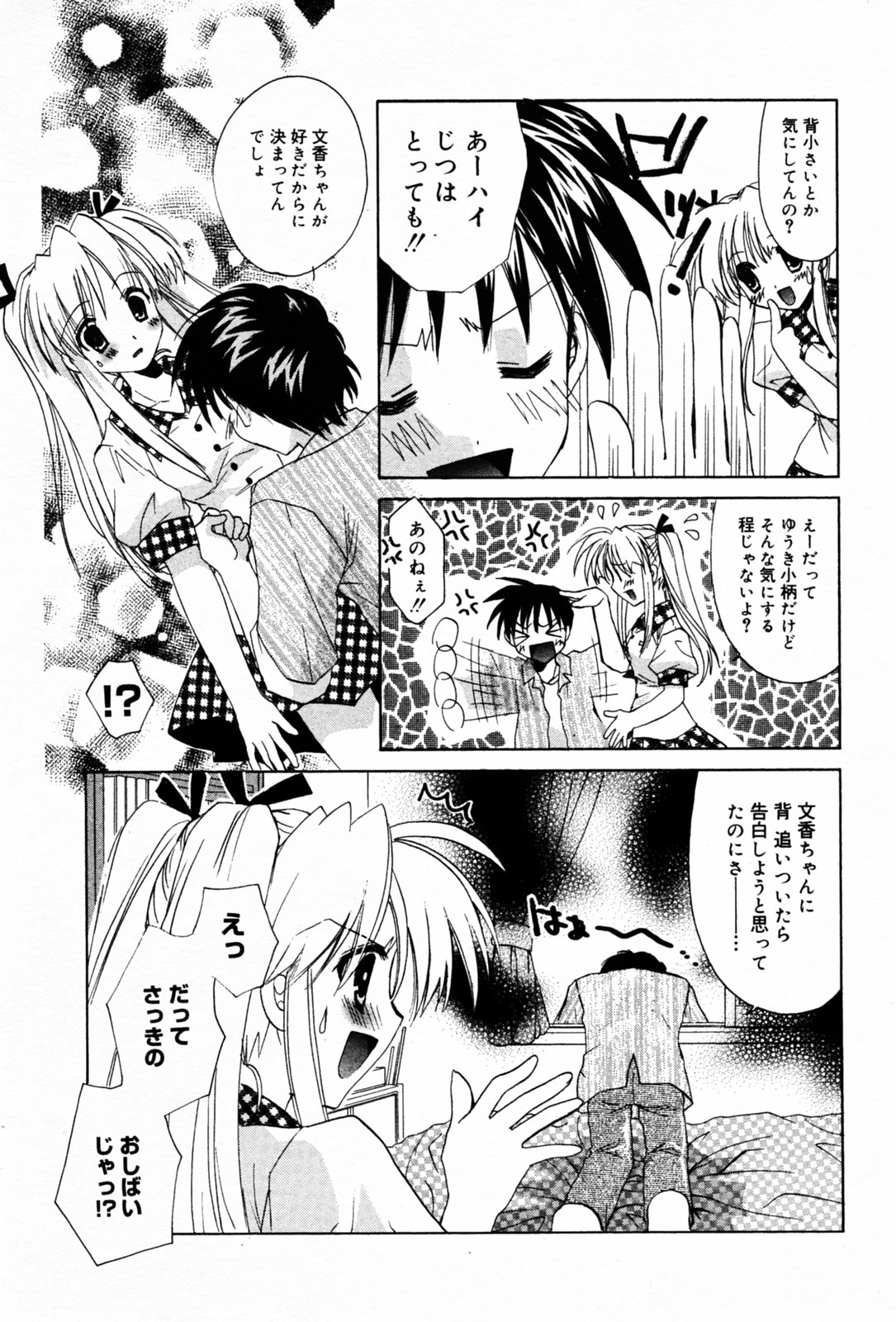 Manga Bangaichi 2005-07 page 45 full