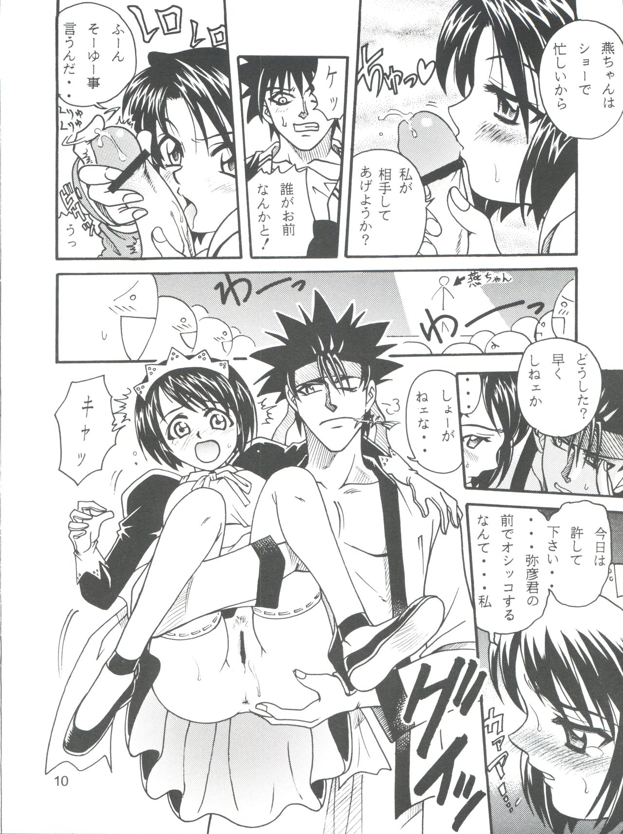 [Studio Tar (Kyouichirou, Shamon)] Kaette Kita Misao Bon - COME BACK MISAO (Rurouni Kenshin) [2000-02-18] page 10 full