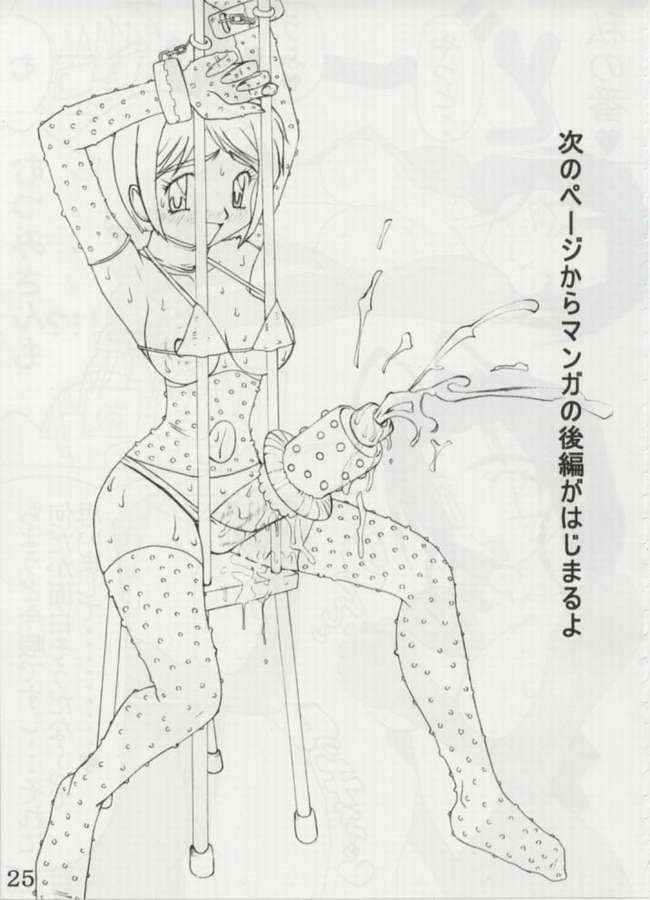 [Unagi no Nedoko] Gobugari (Love Hina) page 24 full