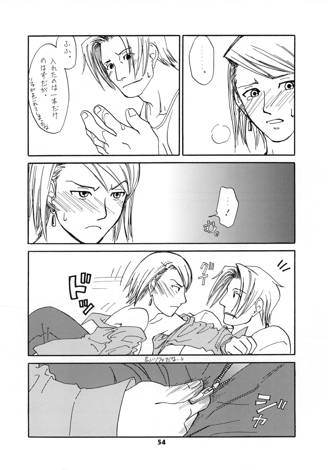 (SUPER25) [Bakusou Special (Yachi)] RxM DX 2 (Gyakuten Saiban) page 54 full