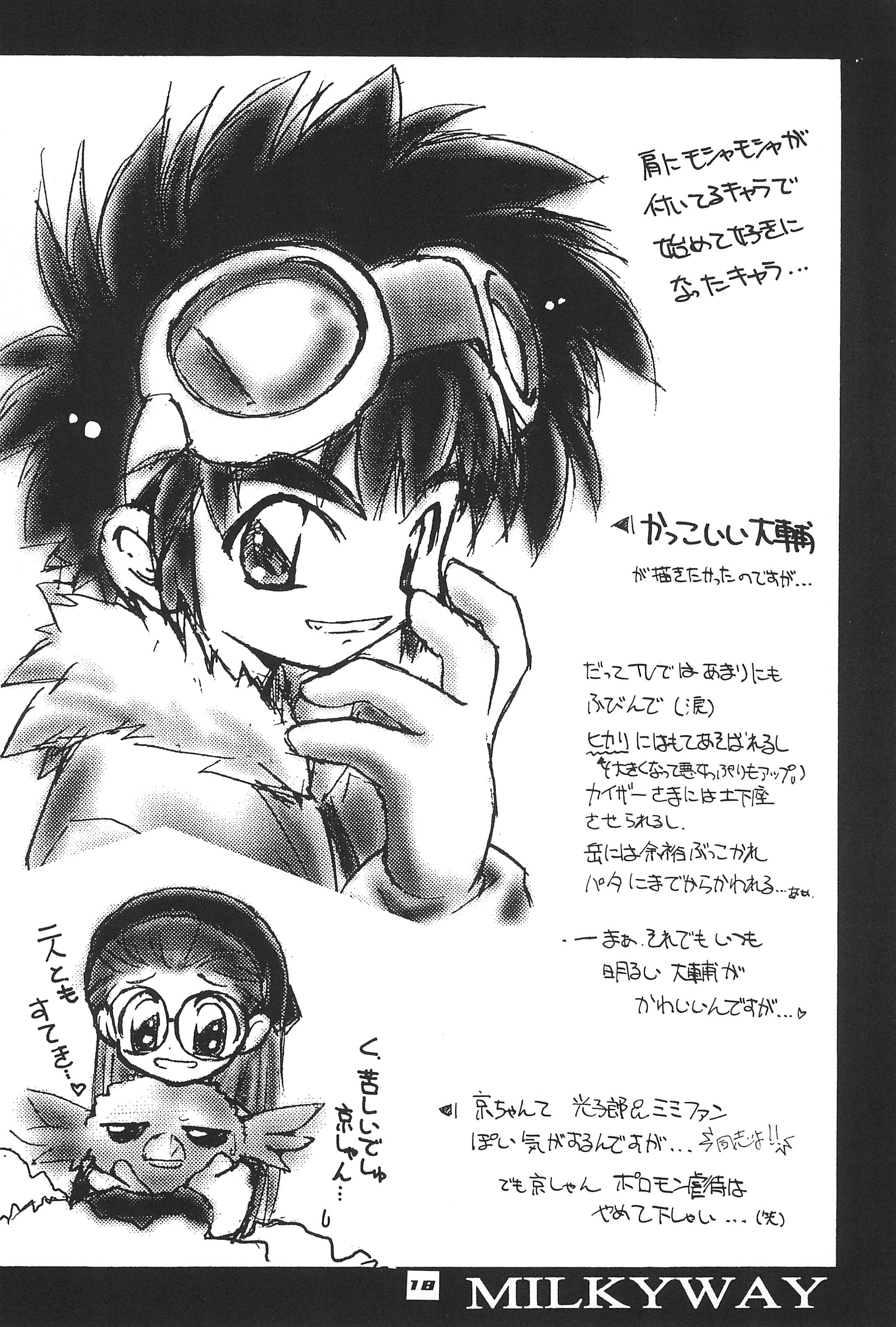 (C58) [MilkyWay (Hoshikawa Atsuki)] I.O.M.K (Digimon Adventure) page 20 full