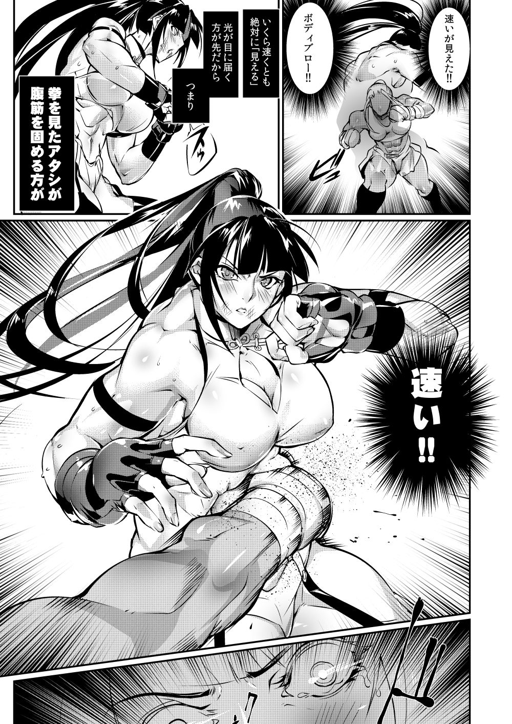(COMITIA132) [TLG (bowalia)] Tougijou Rin - Arena Rin 2 page 22 full