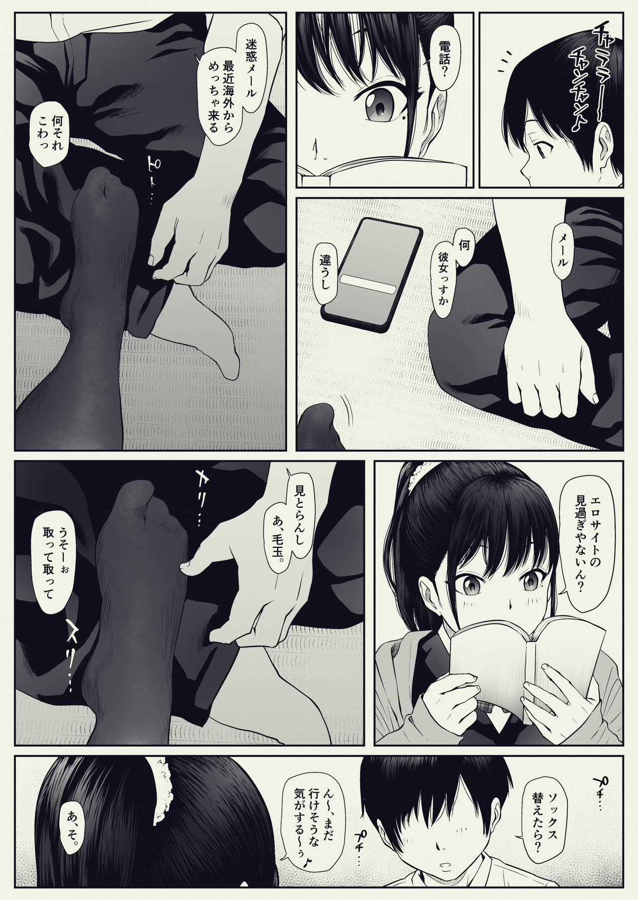 [MHO site MHO] Anta no Dorei ni Naruccha. page 6 full