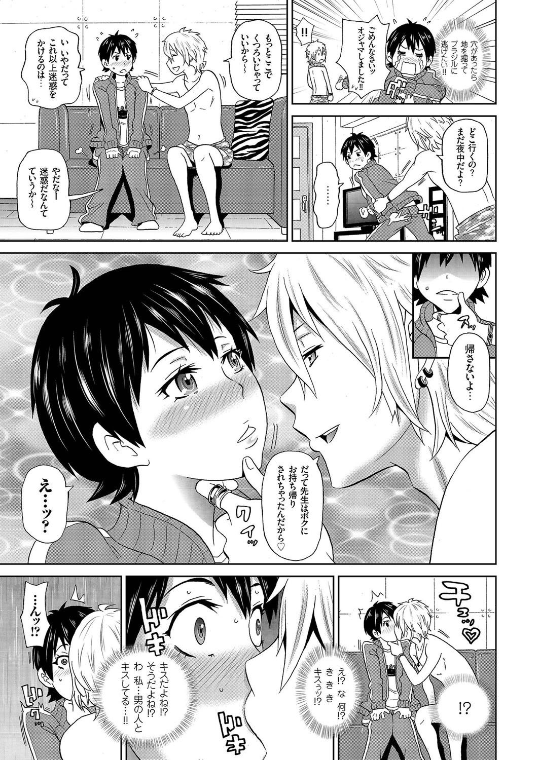 comic KURiBERON 2016-09 Vol. 47 [Digital] page 48 full