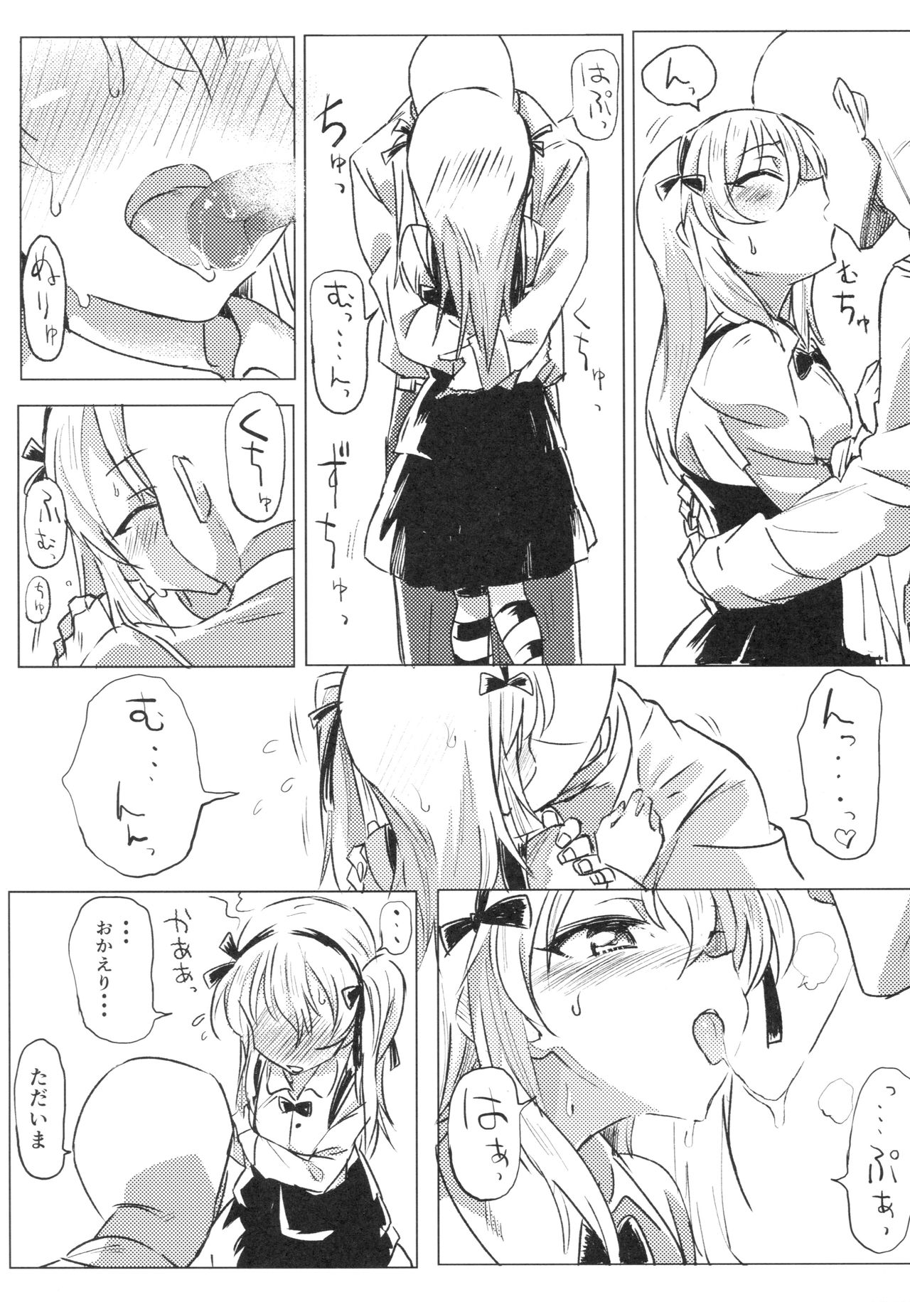 (Panzer☆Vor! 8) [Hibimegane (Hibimegane)] Shimada Arisu to Tappuri Amaama Ichaicha Love love Shite Chottodake Sex suru Atsui Hon (Girls und Panzer) page 5 full