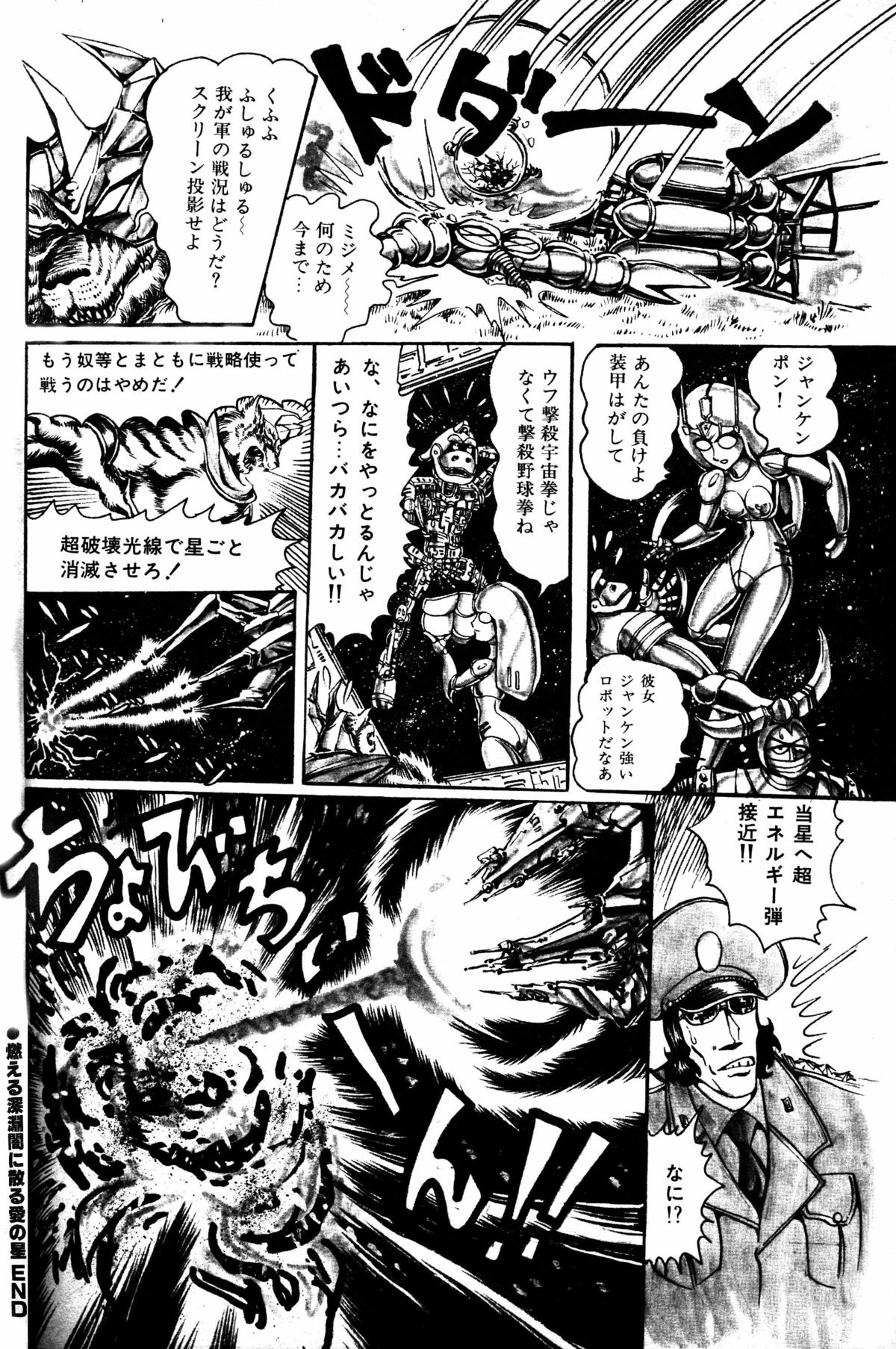 Lemon People 1984-01 Vol. 24 page 15 full