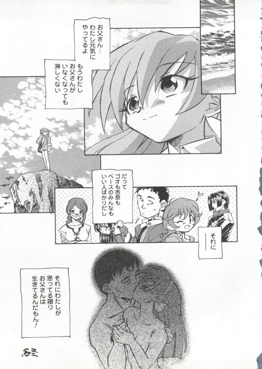 [doujinshi anthology] Cure Cure Battle (Pretty Cure, Godannar, Machine Robo Rescue) page 158 full