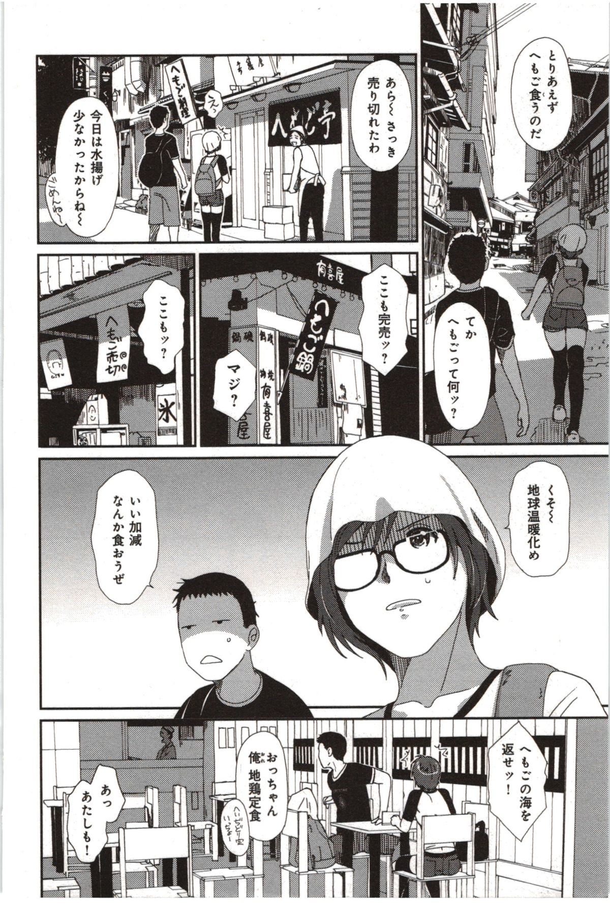 [Ryoh-Zoh] Euphoria Juice page 40 full