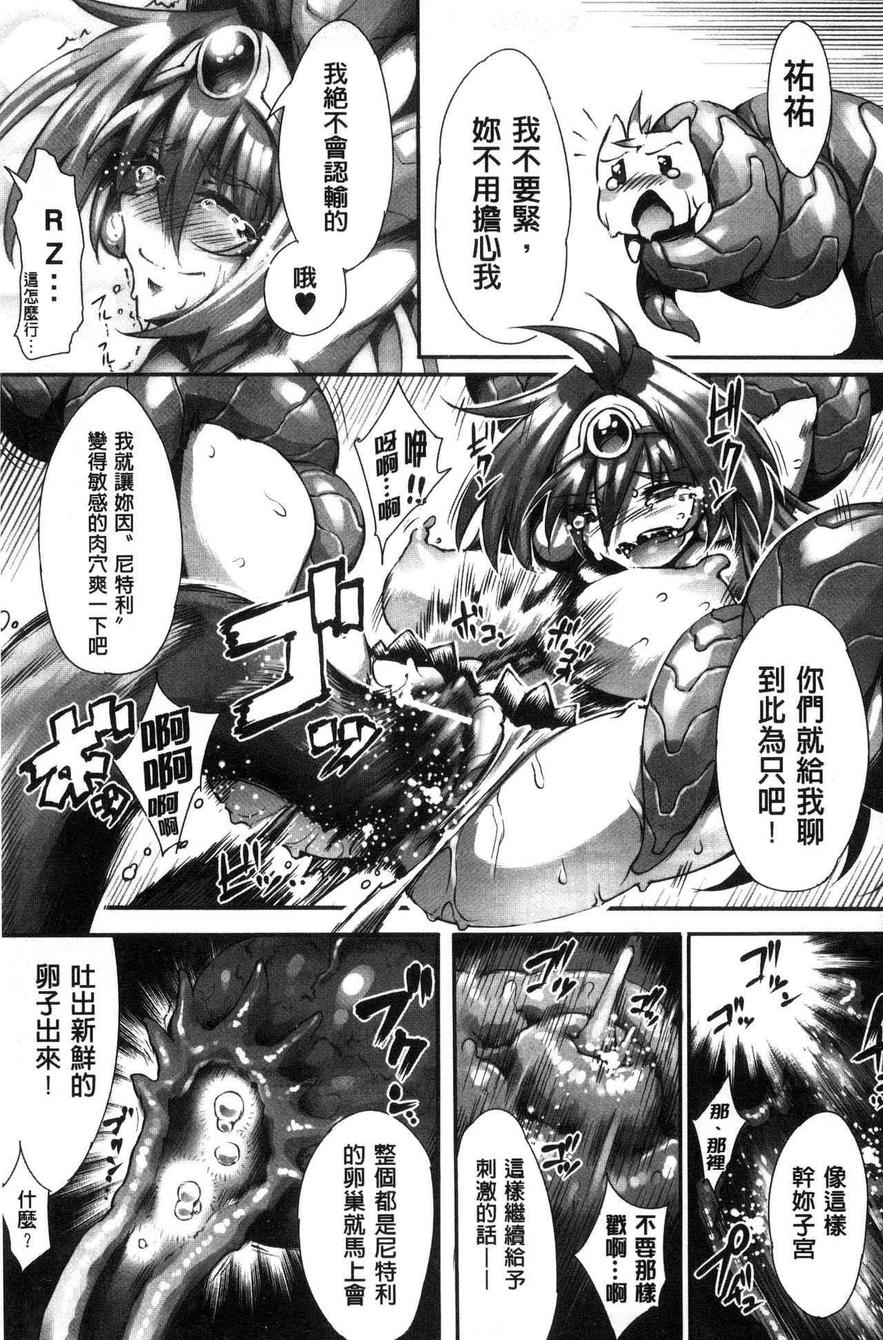 [144] Ito-Okashi [Chinese] page 34 full