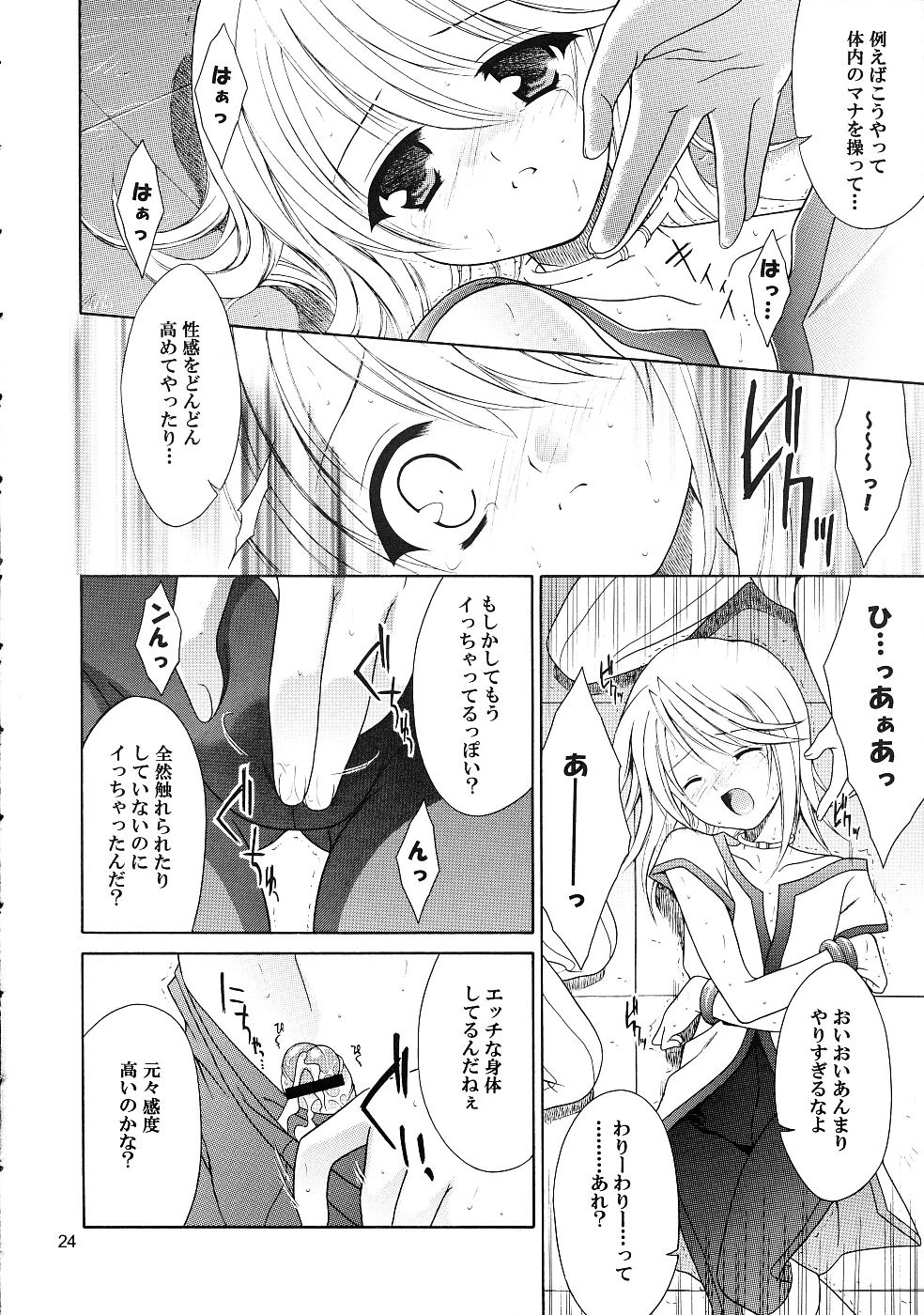 [Sorairo March (Narusawa Sora)] Sairoku Symphonia (Tales of Symphonia) page 23 full