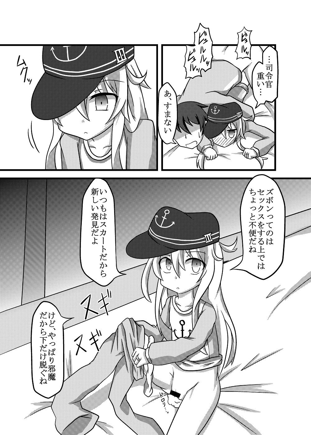 [Kemono no Nonomichi (Akatubon)] Hibiki-chan to Pajama de Ecchi (Kantai Collecton -KanColle-) [Digital] page 11 full