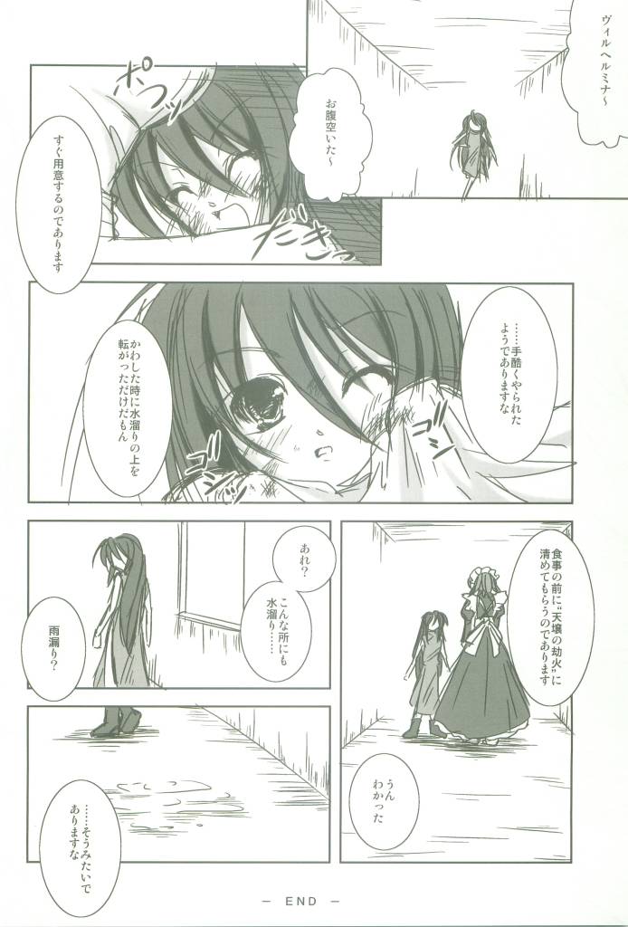 (CosCafe16) [Takane no Hanazono (Takane Nohana)] Shokugan no Shana II (Shakugan no Shana) page 27 full