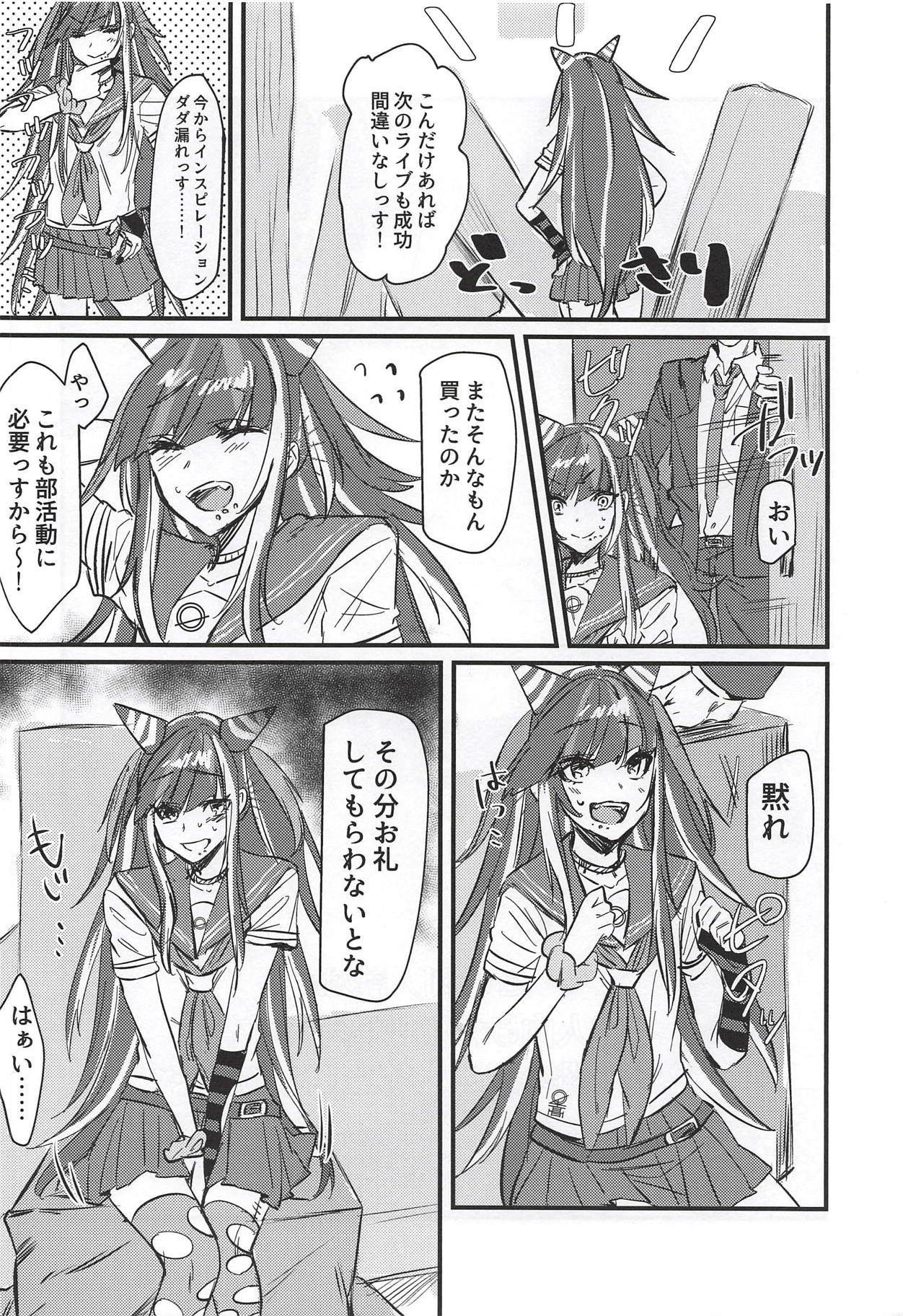 (COMIC1☆14) [iDOLIZE (Miyoichi)] Mioda Ibuki wa Waruiko desu (Super Danganronpa 2) page 3 full