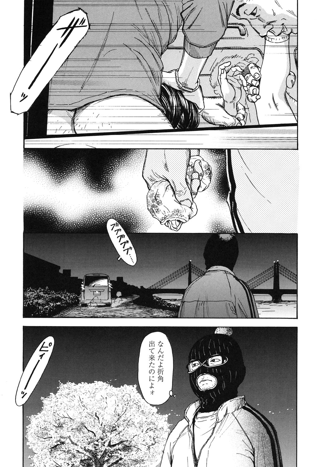 [Machida Hiraku] Shofu Hakkei [Digital] page 213 full