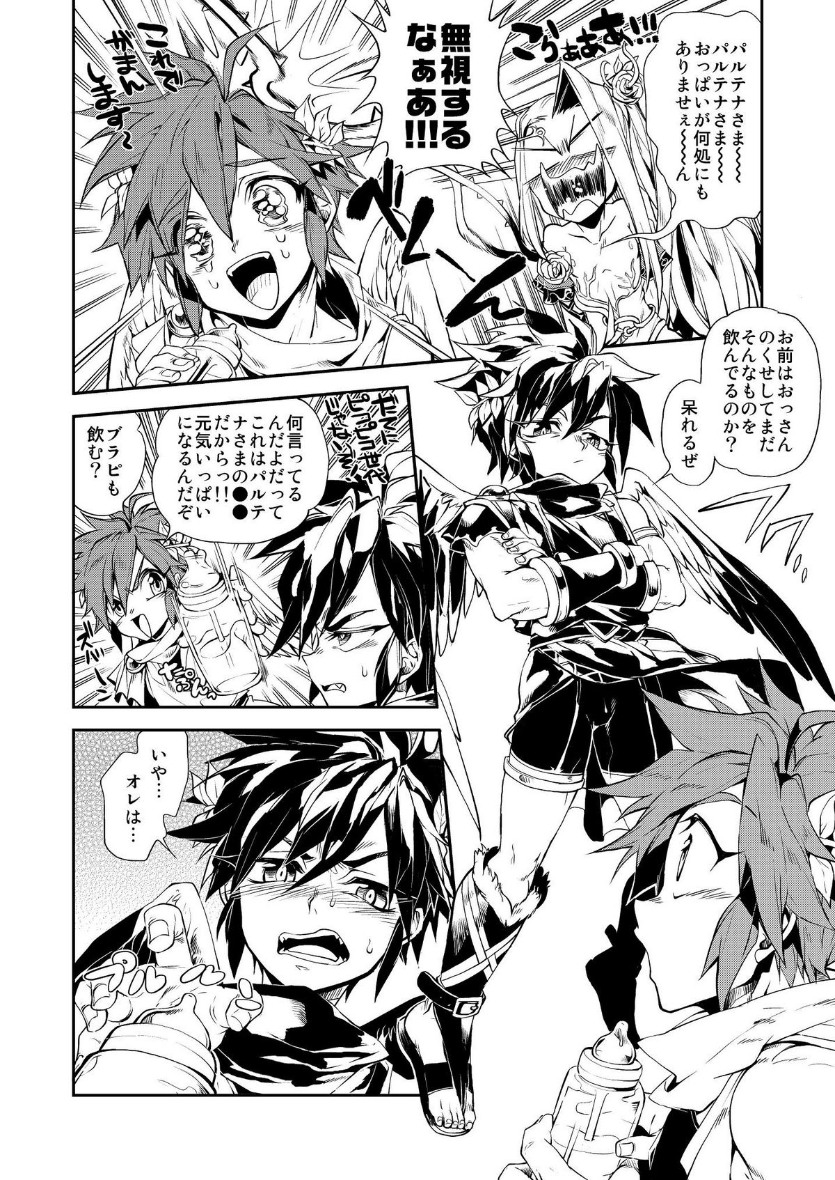 [Dirty (Yosuke)] Omaera Nanka ni Tsuite Ikeruka! (Kid Icarus Uprising) [Digital] page 22 full