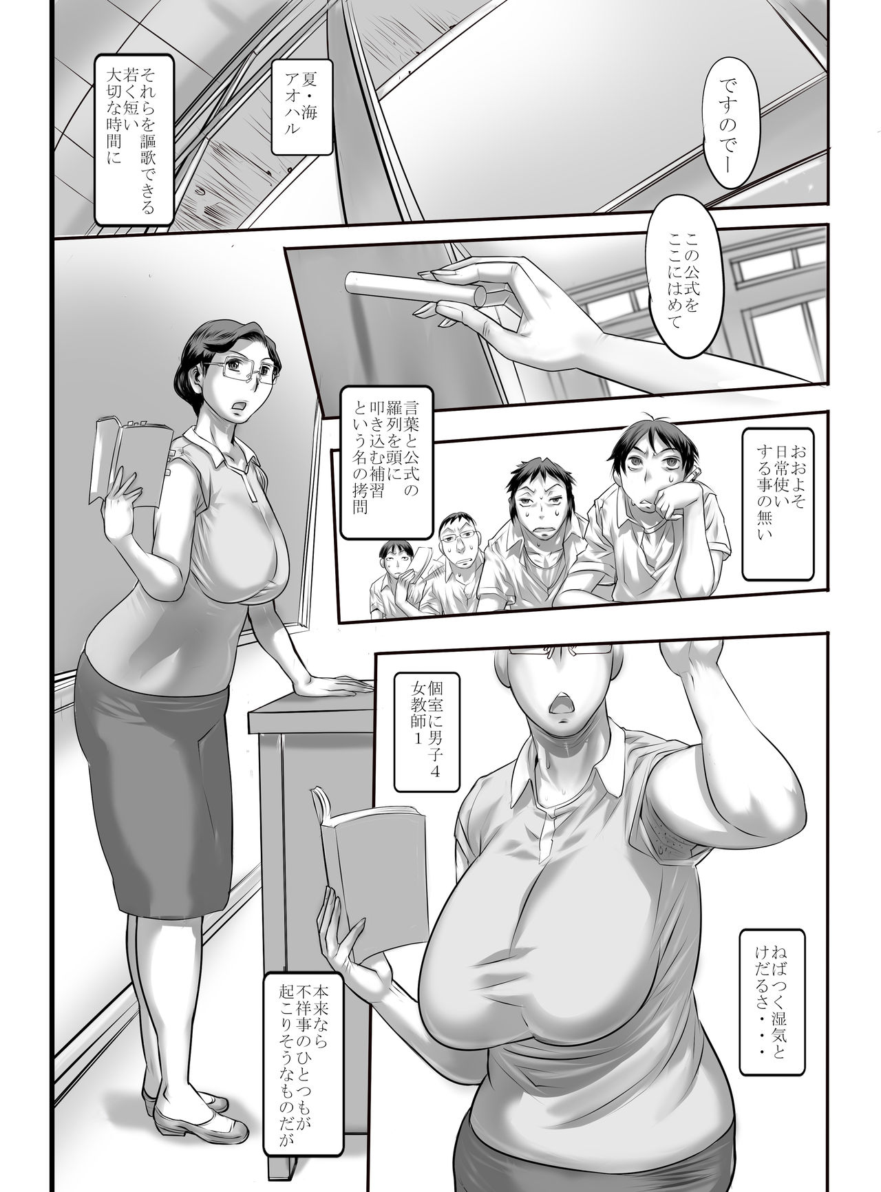 [Heisei Chachamaru Dou (N.O. Chachamaru)] Yosoji onshi wa o to me-mori [Digital] page 2 full