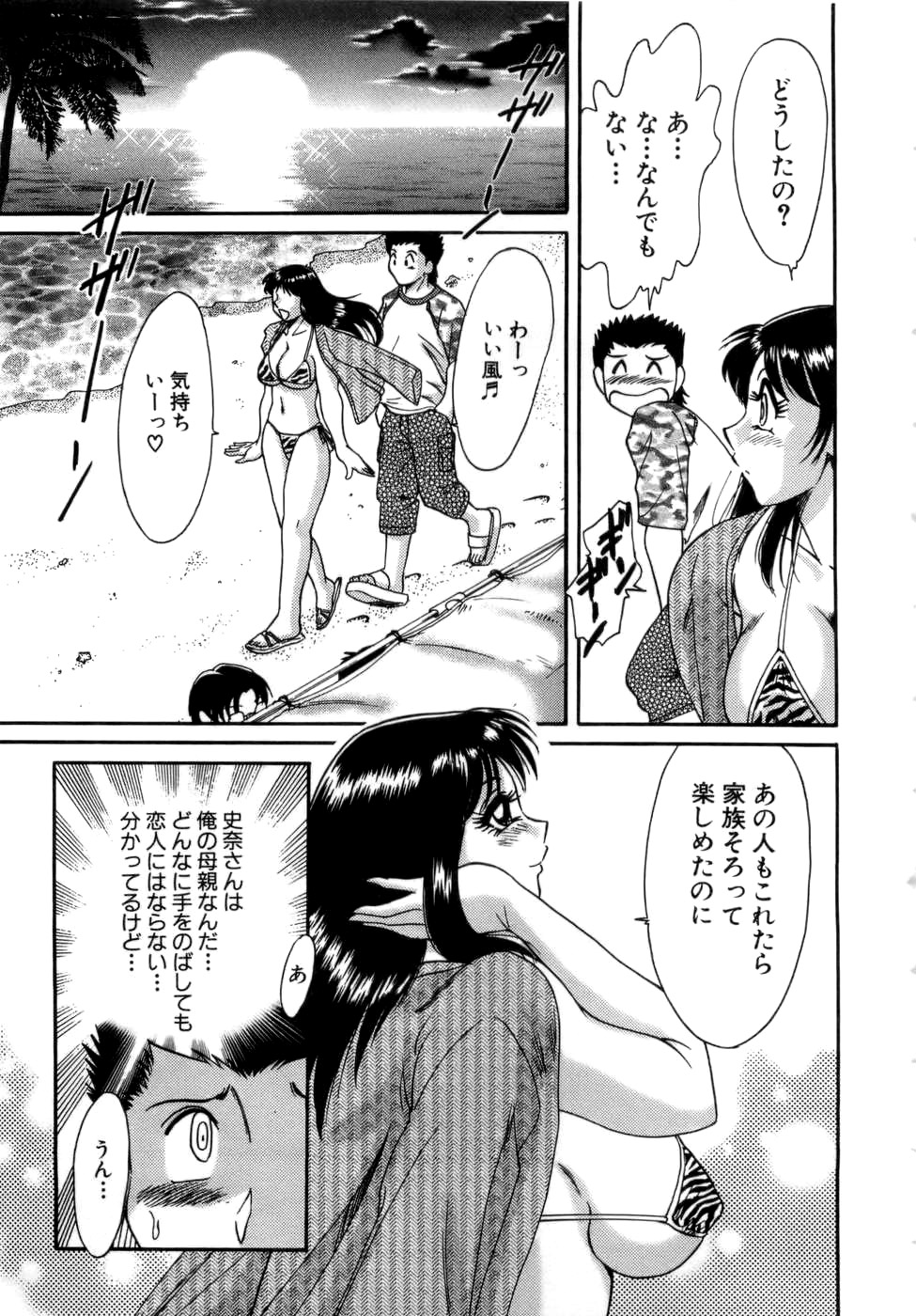 [Chanpon Miyabi] Haha wa Sexy Idol page 30 full