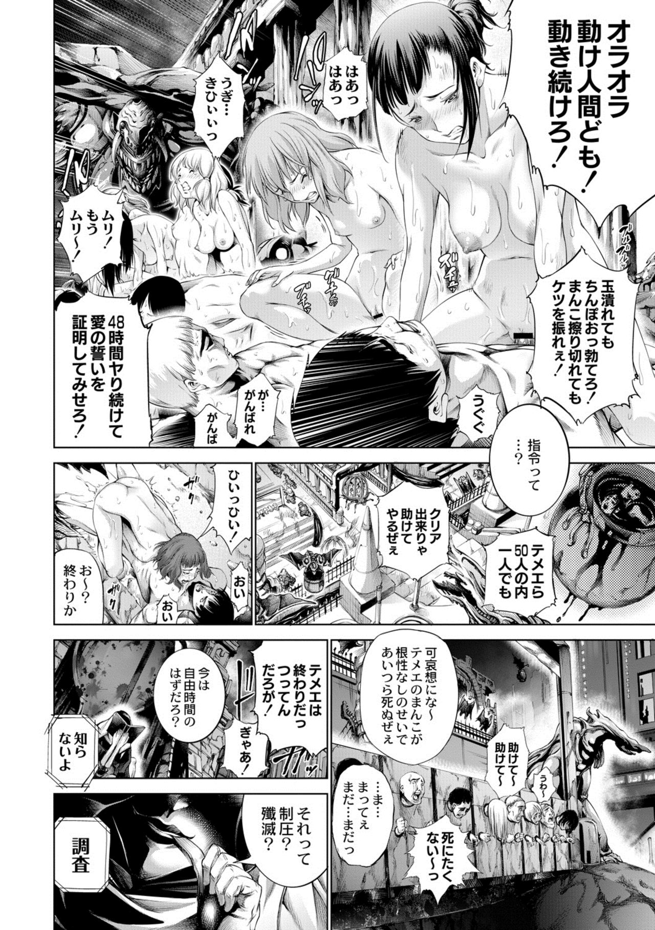 [Kuusou] Savior of the Malicious ~Shoujo Hangyaku~ 4-wa [Digital] page 6 full