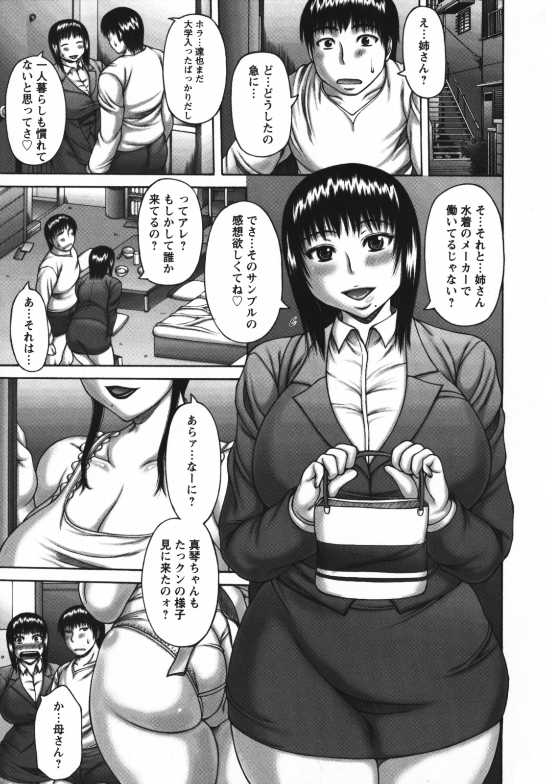 [Sakaki Utamaru] Muchi Navi - Mucchiri Navigation page 25 full