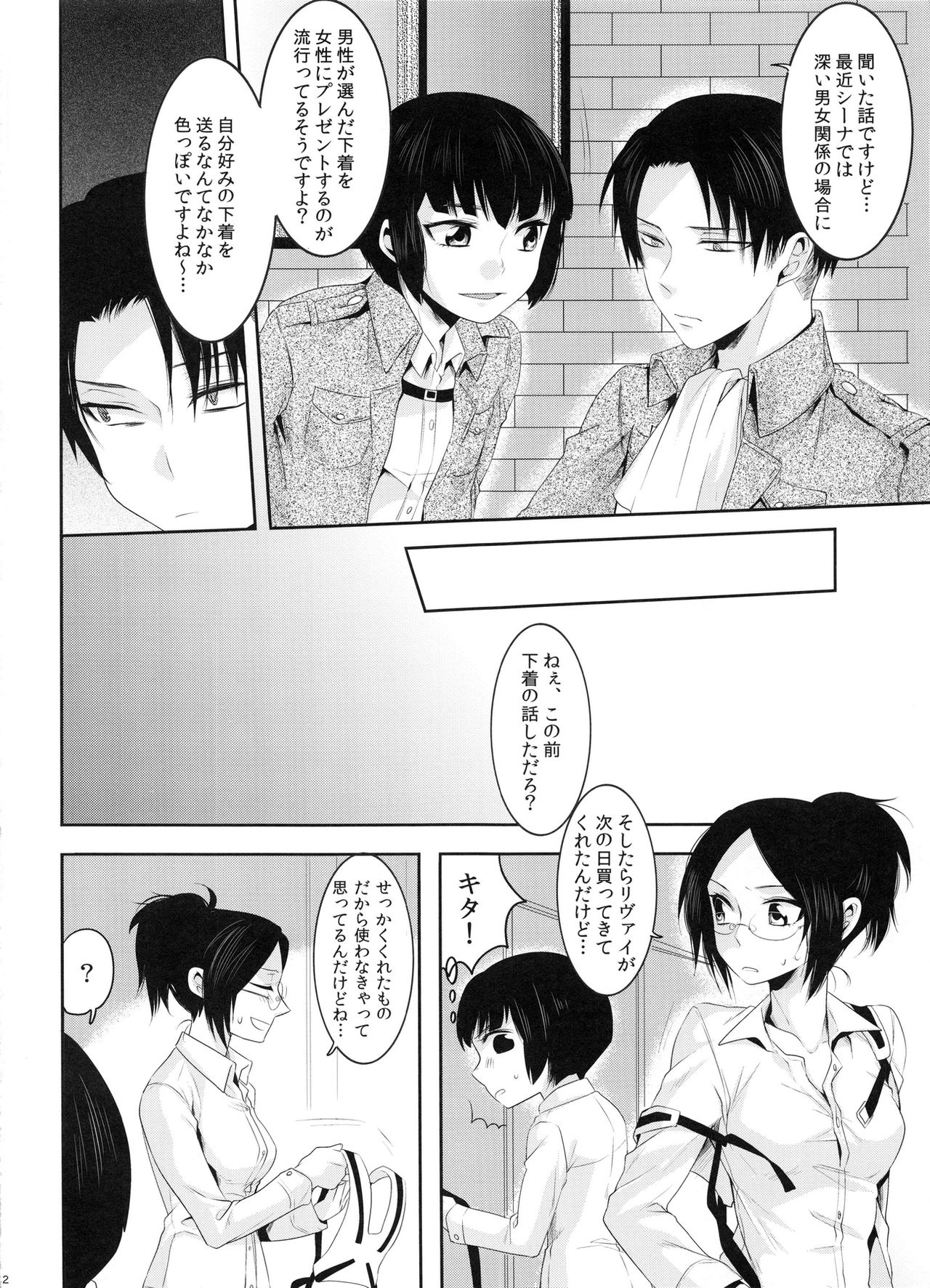 (CCOsaka97) [Kiseki (Kisaki Noa)] My boo (Shingeki no Kyojin) page 32 full