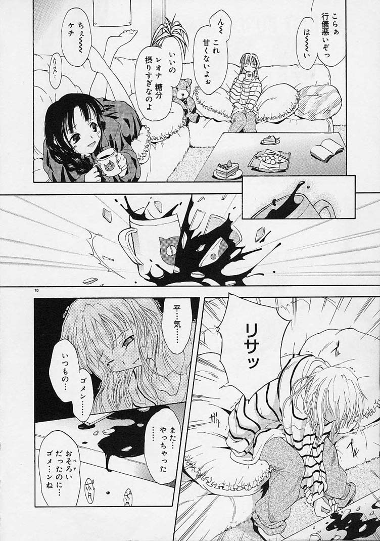 [Ouma Tokiichi] Neko Manma page 71 full