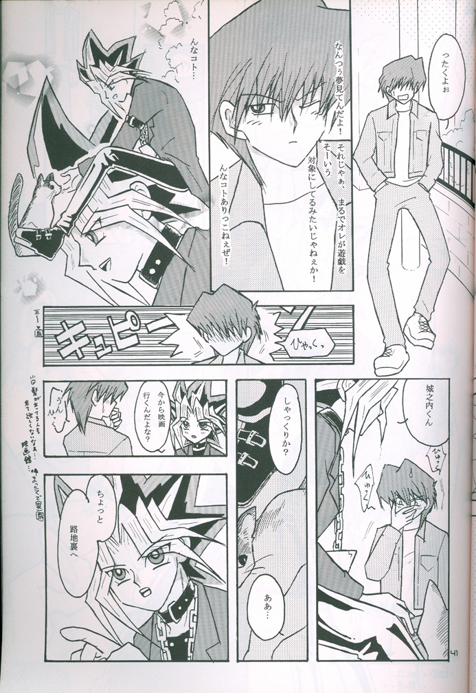 Party7 (Yu-Gi-Oh!) page 33 full