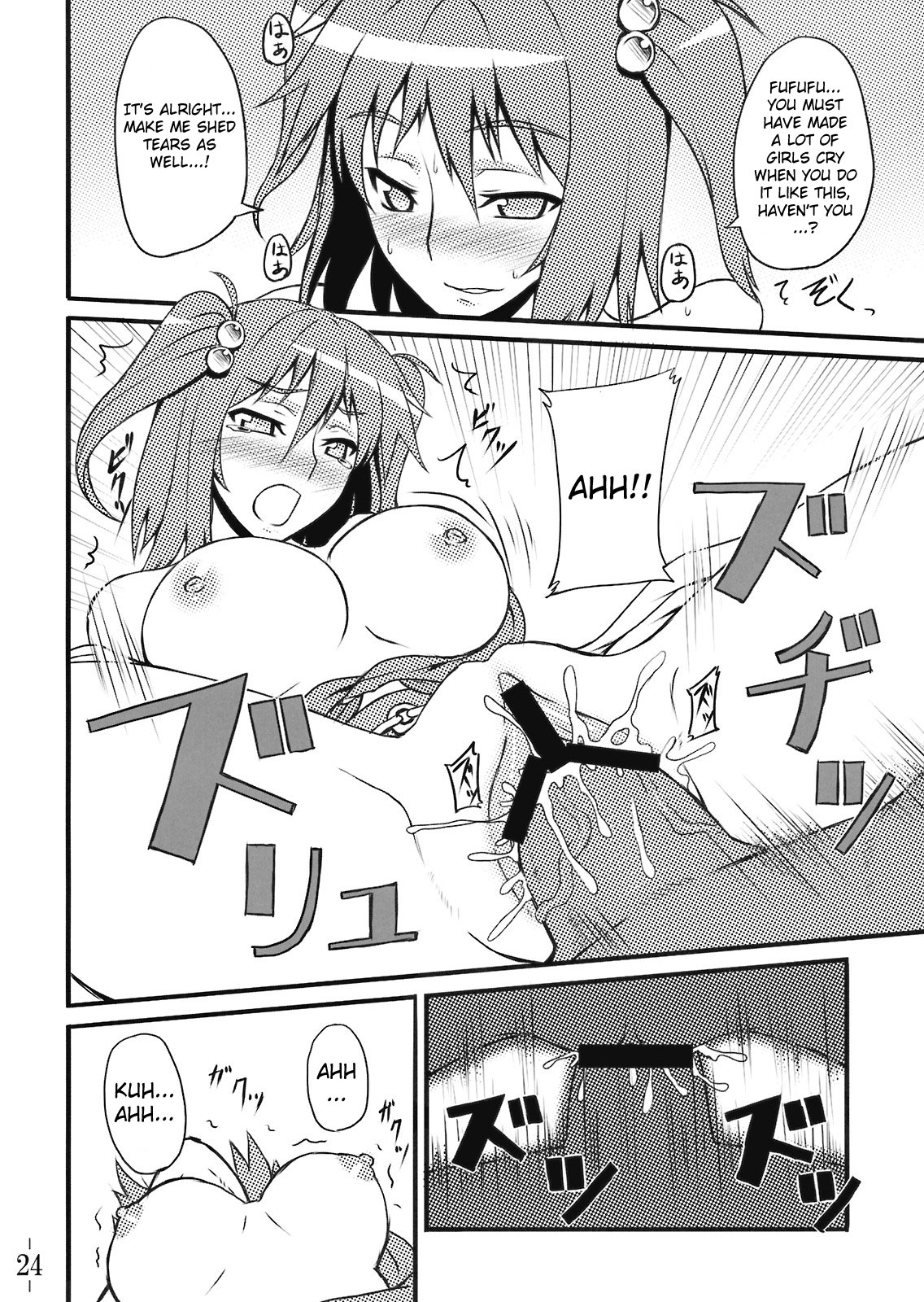 (C75) [Avion Village (Johnny)] Touhou Yuukaku Gensoukyou e Youkoso | Welcome to Gensokyo Touhou Red Light District (Touhou Project) [English] {CGrascal} page 25 full