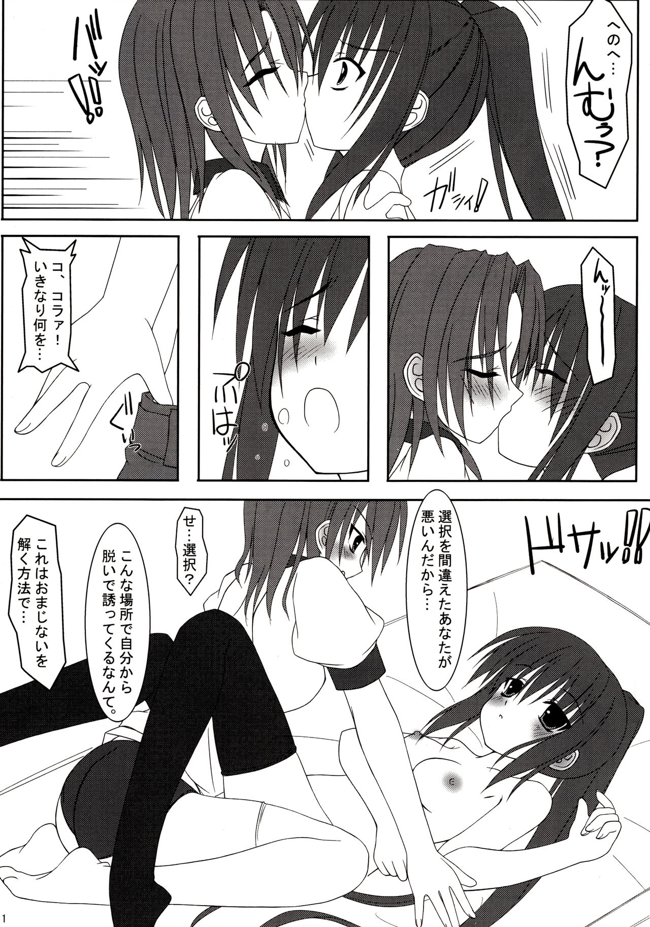 (C74) [MaHoLa (Tomosuke)] HENO HENO KAPPA (Suzumiya Haruhi no Yuuutsu) page 10 full